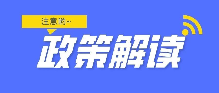 一图读懂 | 江苏省“十四五”制造业高质量发展规划