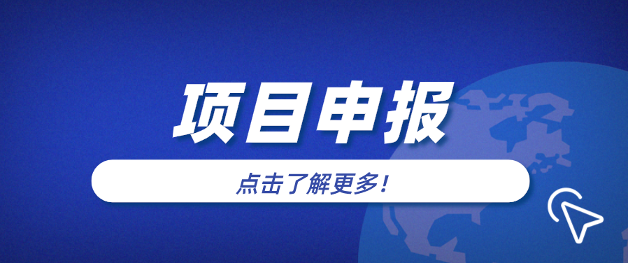 【南京市】15个奖补项目!加快发展专精特新中小企业若干措施实施细则全文公布