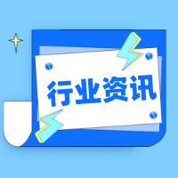 六部门发文：支持线下零售、住宿餐饮、外资外贸等市场主体纾困发展