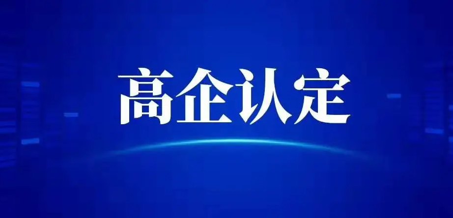 【江苏省】注意！2022年高企申报有这些新变化