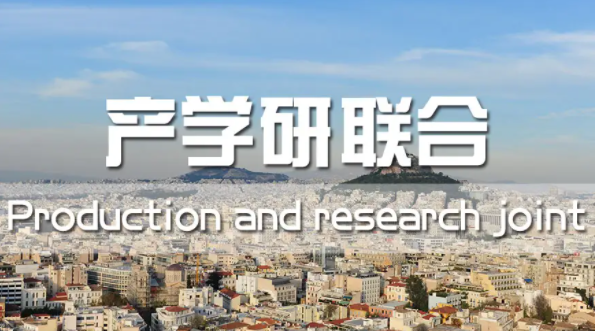 公示丨2022年第一批江苏省产学研合作项目拟立项项目