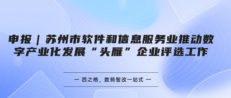 申报｜2023年度知识产权强国建设示范工作（优势企业、示范企业）